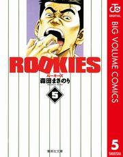 ROOKIES 5