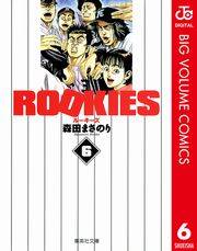 ROOKIES 6