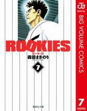 ROOKIES 7