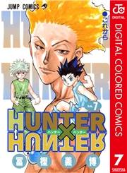 HUNTER×HUNTER カラー版 7