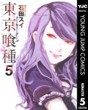 東京喰種トーキョーグール 5