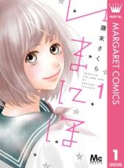 いまにほ 1