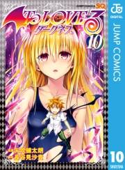 To LOVEる―とらぶる―ダークネス モノクロ版 10