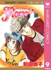 Flower〜フラワー〜 9