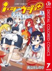 ｉ・ショウジョ＋ カラー版 7