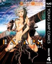EX-ARM エクスアーム 4