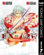 EX-ARM エクスアーム 7