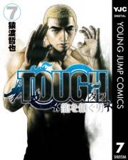 TOUGH 龍を継ぐ男 7