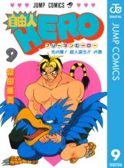 自由人HERO 9