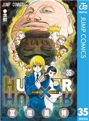 HUNTER×HUNTER モノクロ版 35
