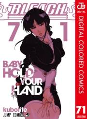BLEACH カラー版 71
