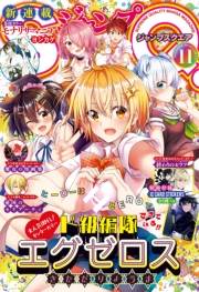 ジャンプSQ. 2018年11月号