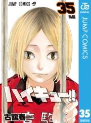 ハイキュー!! 35
