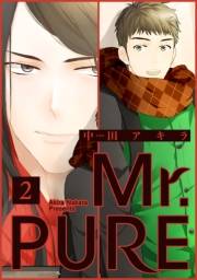 Mr.PURE 分冊版 2