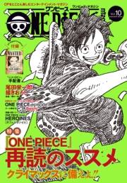 ONE PIECE magazine Vol.10