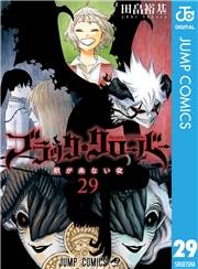 ブラッククローバー 29