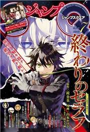 ジャンプSQ. 2021年7月号