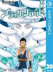 ブラッククローバー 30