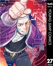 ゴールデンカムイ 27