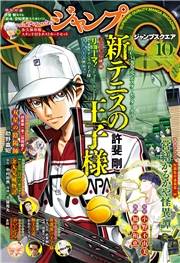 ジャンプSQ. 2021年10月号