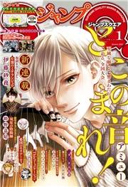 ジャンプSQ. 2022年1月号