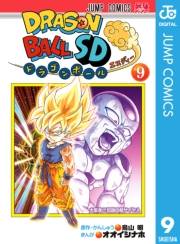 ドラゴンボールSD 9