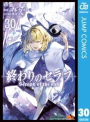 終わりのセラフ 30