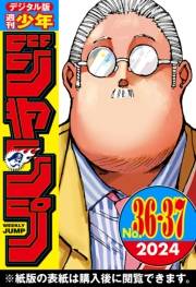 週刊少年ジャンプ 2024年36・37合併号