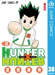 HUNTER×HUNTER モノクロ版 38