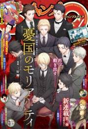 ジャンプSQ. 2025年1月号