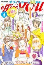 月刊officeYOU 2025年6月号