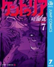ケントゥリア 7