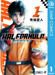 HAL FORMULA 1