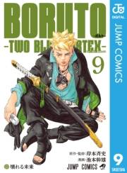 BORUTO-ボルト-　-TWO BLUE VORTEX- 9