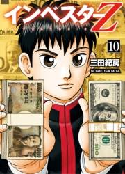 Investor Z (10)