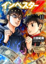 Investor Z (11)