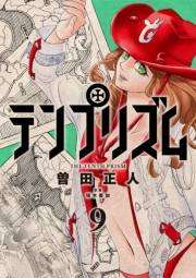 テンプリズム 9【電子特典付き】