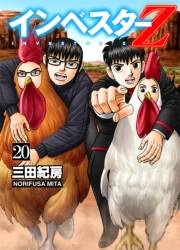 Investor Z (20)
