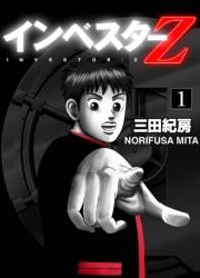 【期間限定価格】Investor Z (1)