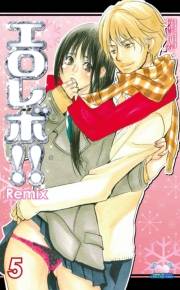 エロレボ！！　Ｒｅｍｉｘ　５