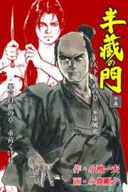 半蔵の門15
