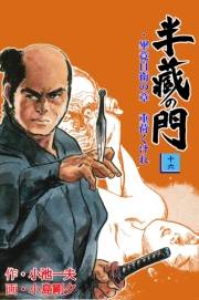 半蔵の門16