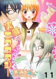 【期間限定価格】実験エクスタシー　11　#11　実験終了〜実験は続く〜