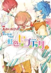 虹色セプテッタ(2)