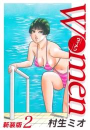 【期間限定価格】Women−ウィメン− 新装版　2