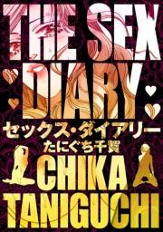【期間限定価格】THE SEX DIARY
