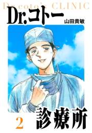 【期間限定価格】Dr.コトー診療所　愛蔵版　2
