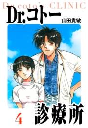 【期間限定価格】Dr.コトー診療所　愛蔵版　4