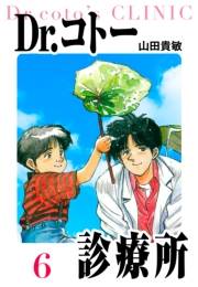 【期間限定価格】Dr.コトー診療所　愛蔵版　6
