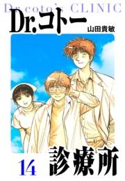 【期間限定価格】Dr.コトー診療所　愛蔵版　14